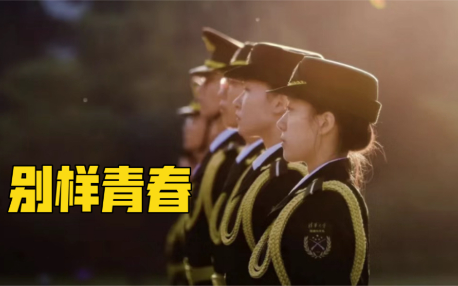 清华北大30名学霸参军入伍