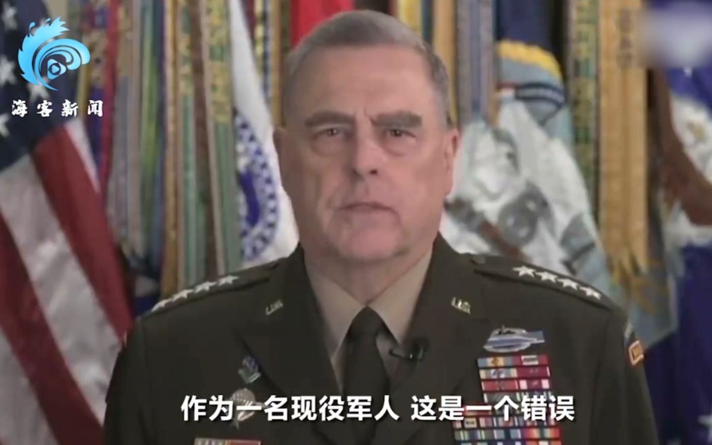 强制驱离示威者后与特朗普合影 美军高层将领现身道歉：我做错了