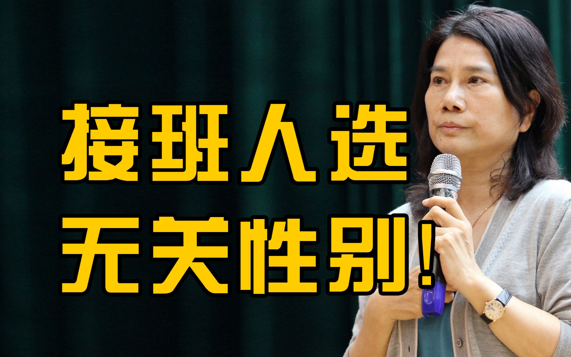 董明珠称格力接班人性别不重要：更看重责任感和自我牺牲精神