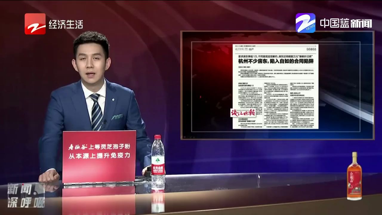新闻深呼吸【杭州不少房东，陷入自如的合同陷阱】