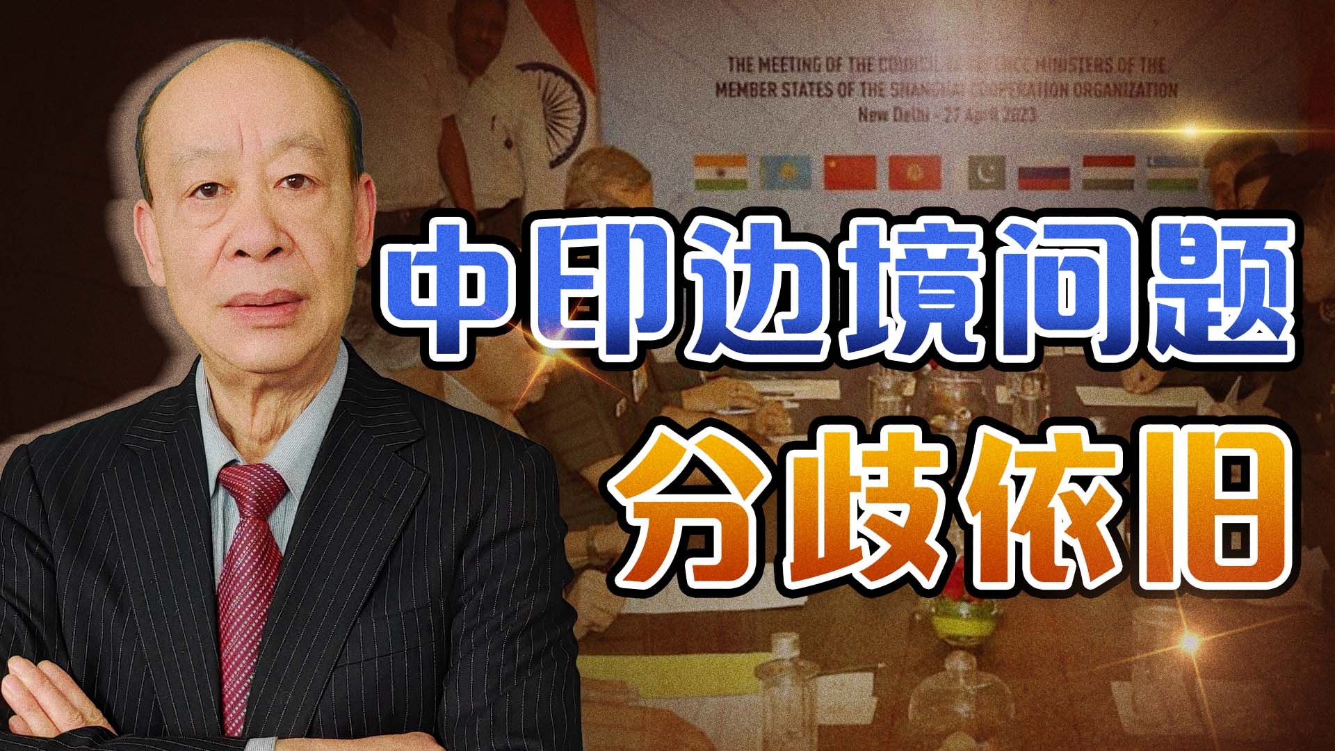 中印两国边境问题分歧依旧，印度的野蛮要求，被拿住软肋后的妄想
