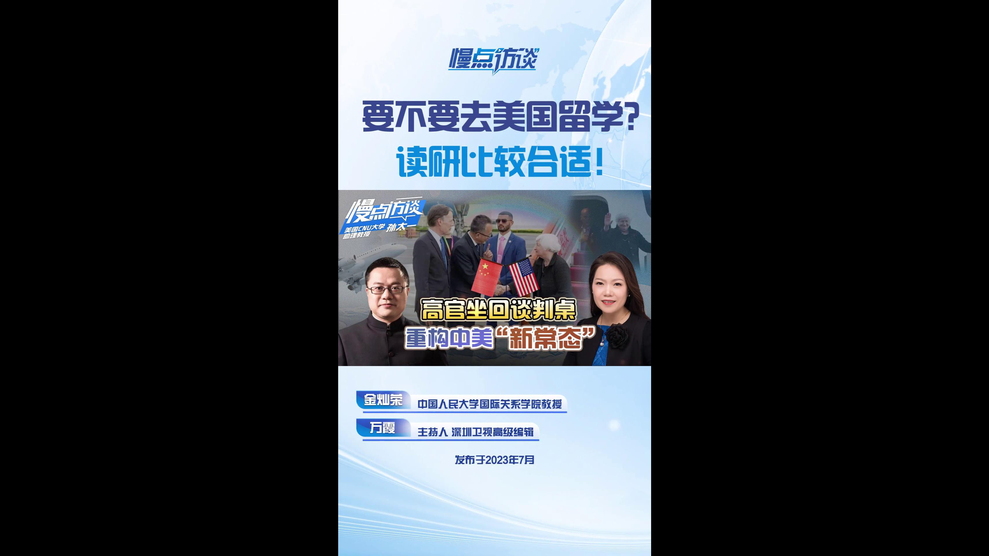 要不要去美国留学？研究生比较合适！