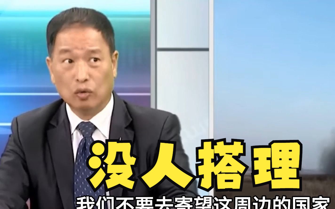 张延廷：台湾不要去寄望外部势力，真打仗他们只会作壁上观