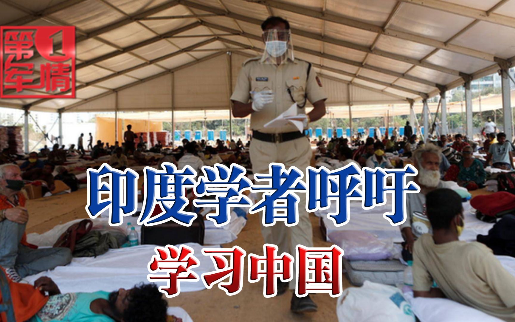 莫迪对华含沙射影？印学者呼吁学习中国：否则印度将远远落后