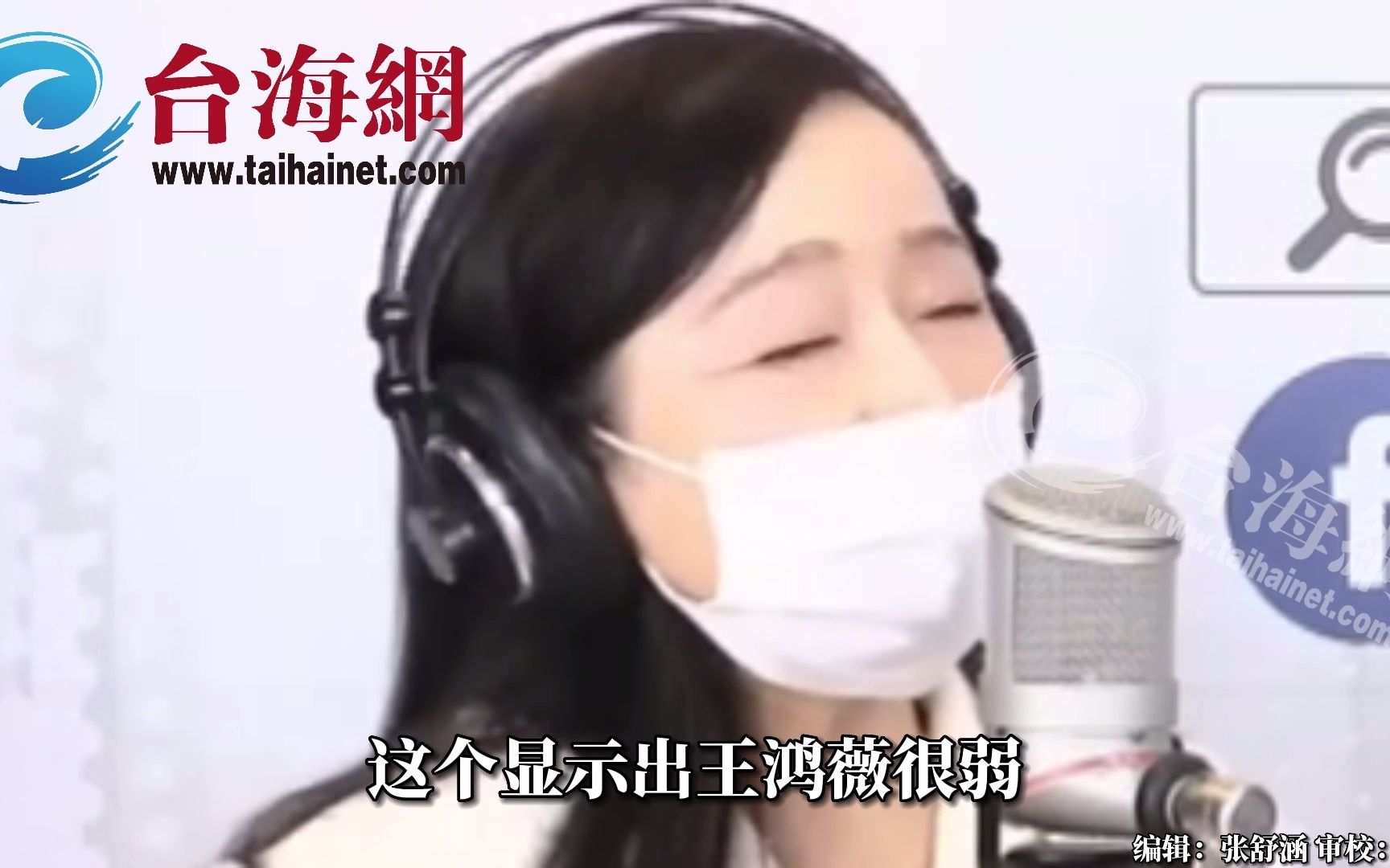 冤家对头王鸿薇当选，周玉蔻酸溜溜 "她很弱，吴怡农该打屁股"