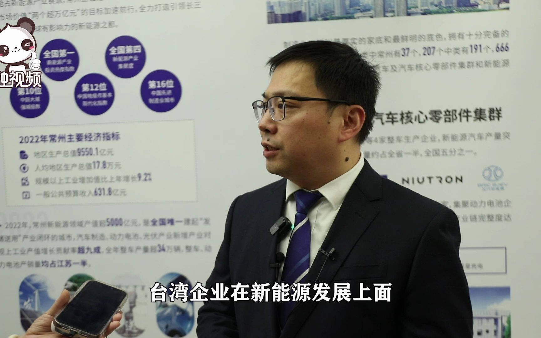 朱建州：海峡两岸新能源产业优势互补是我们融合发展非常好的契机