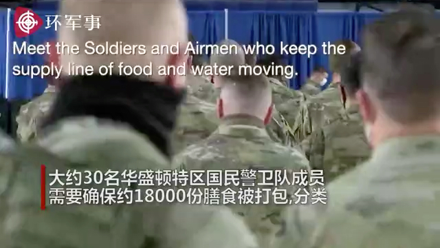 放饭！美军为驻华盛顿特区国民警卫队士兵发放餐食，每餐约18000份