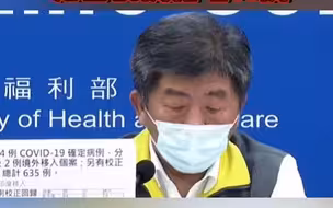 台湾今日新增635例，死亡病例新增11例