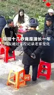 短短十几秒竟是漫长一年  网友通过监控记录老家变化  从热闹到平静再到期盼