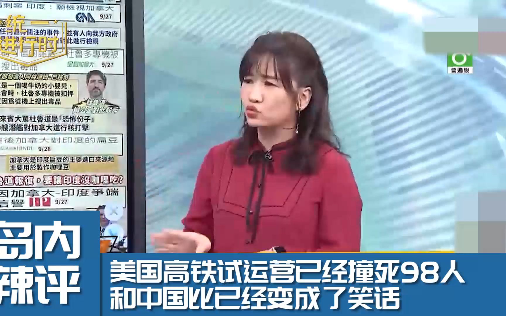 美国高铁试运营已经撞死98人 和中国比已经变成了笑话111