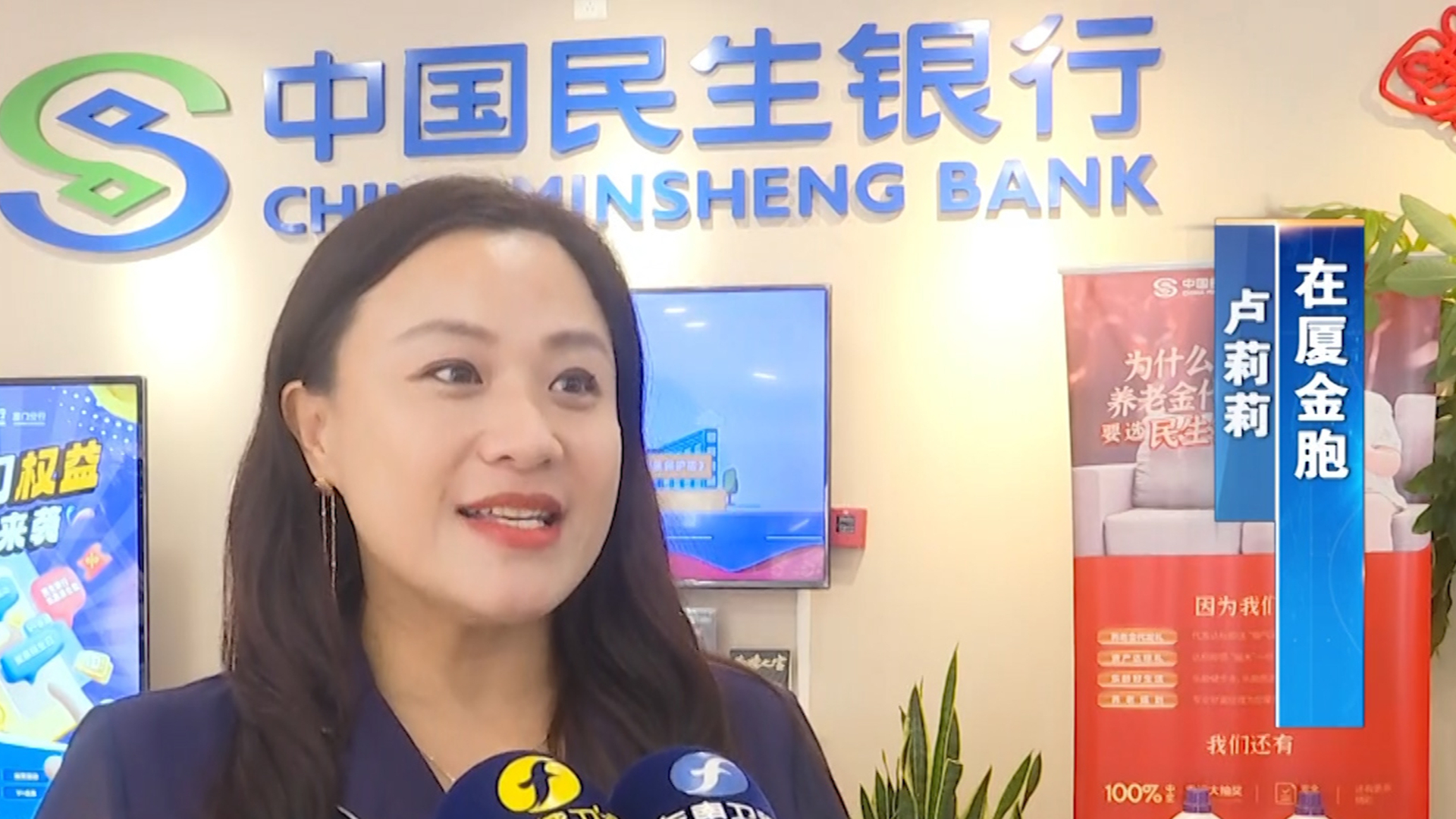 在厦金胞：一直以来我的选择是对的，年轻人就是要来大陆打拼