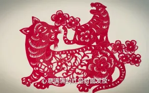 非遗红包封面有多美