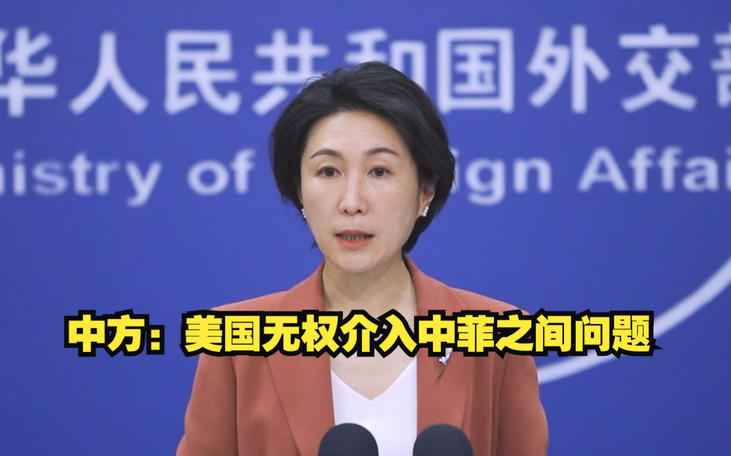 拜登重申美方保卫菲律宾的承诺，中方：美国无权介入中菲之间问题