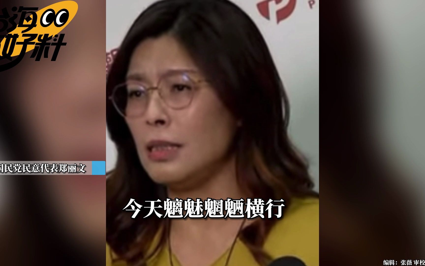 忧心台湾未来 郑丽文哽咽发声：如今魑魅魍魉横行 请救救台湾