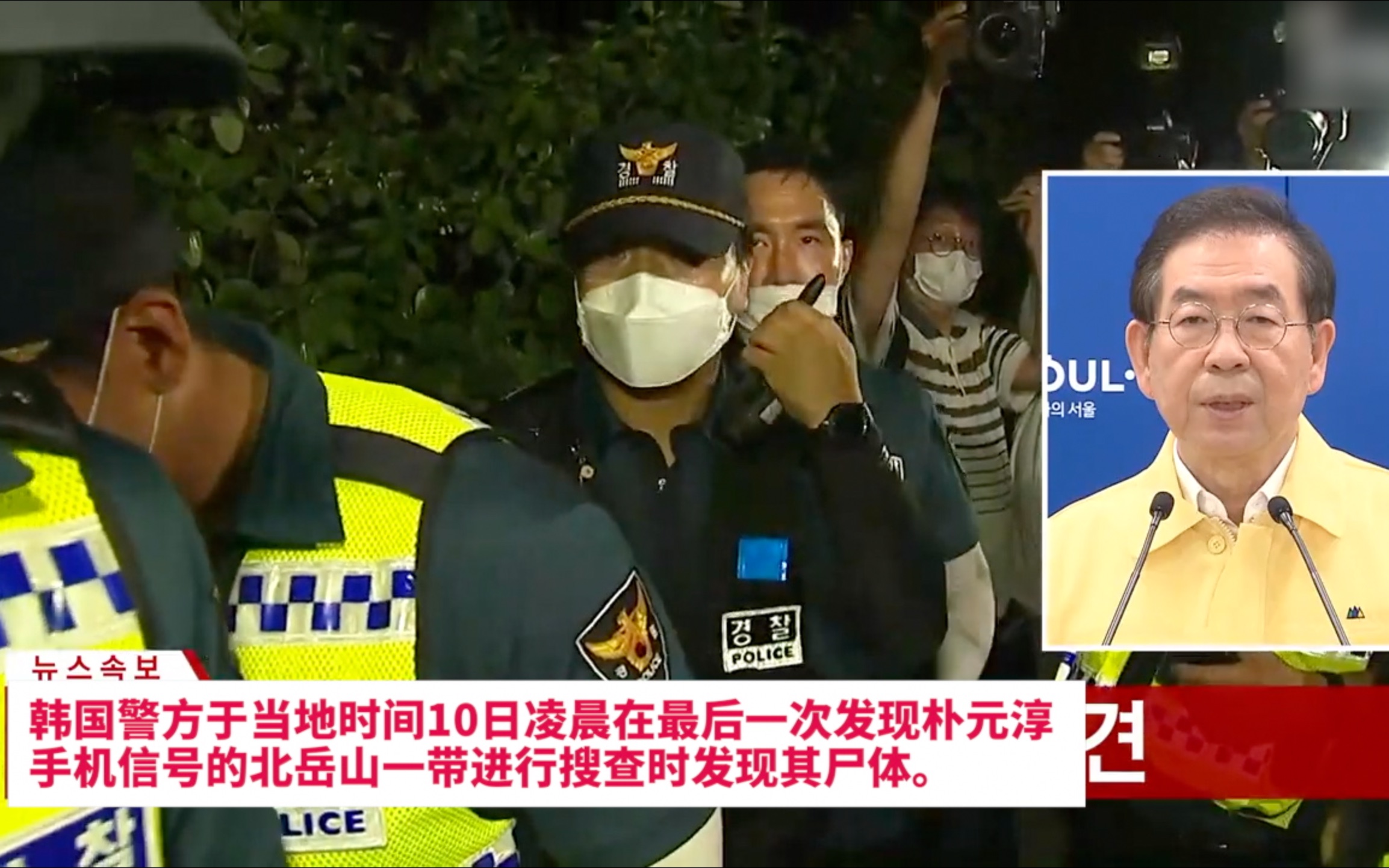 韩国警方：首尔市长朴元淳已身亡