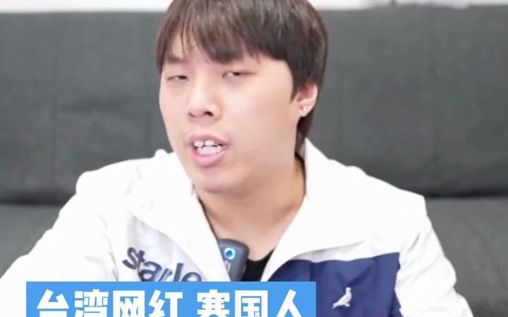 台式双标，连台湾年轻人都看不下去了。