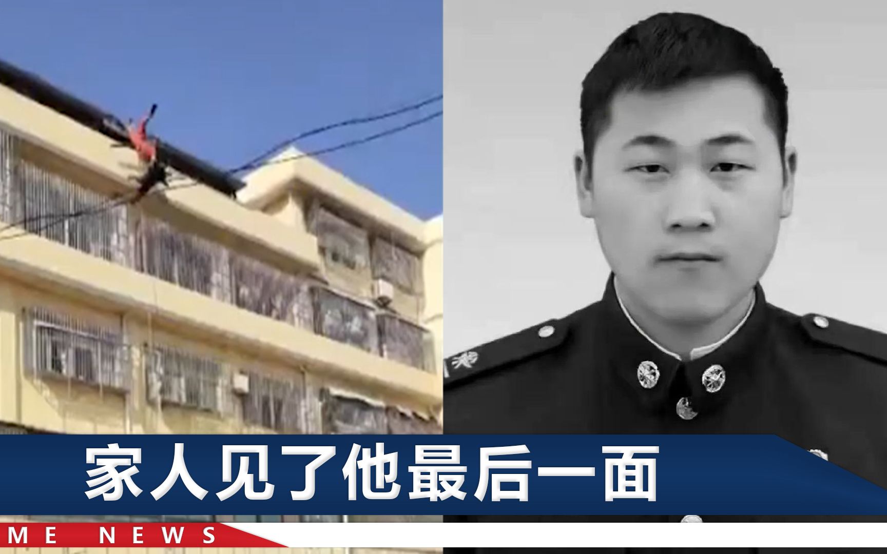 安徽24岁消防员坠楼牺牲，网传绑安全绳的柱子断裂，消防队回应