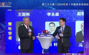 没想到资本大佬们讨论起来也这么有意思！