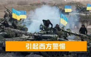 乌东冲突加剧，俄媒：北约若与俄爆发全面冲突，整个北欧将被拿下