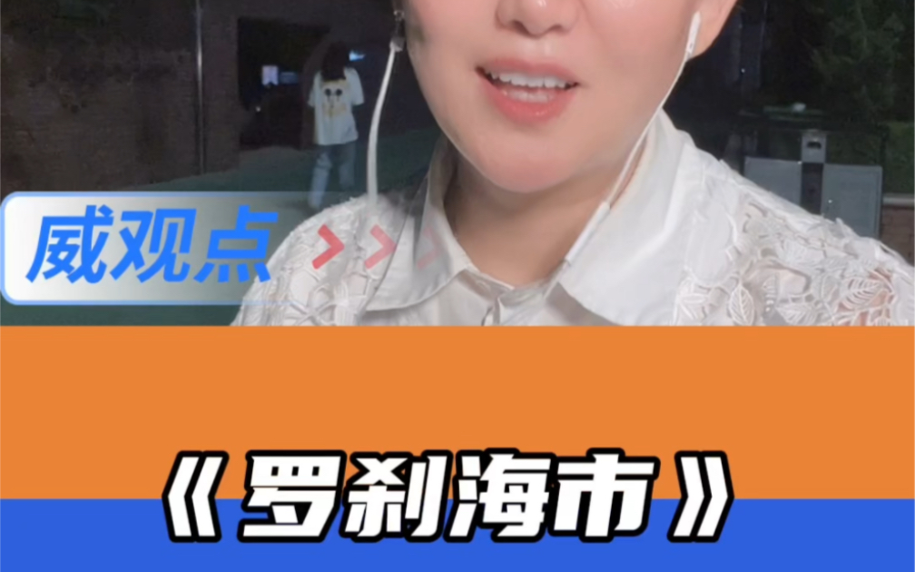 刀郎如果是个记仇的人，也写不出《罗刹海市》
