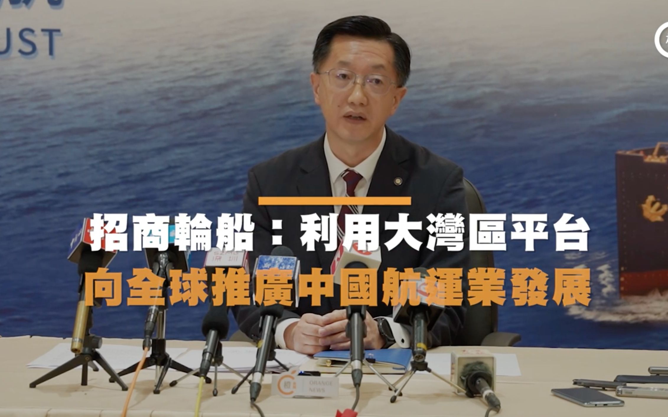 招商局：深耕香港用好大湾区平台，向全球推广中国航运业发展