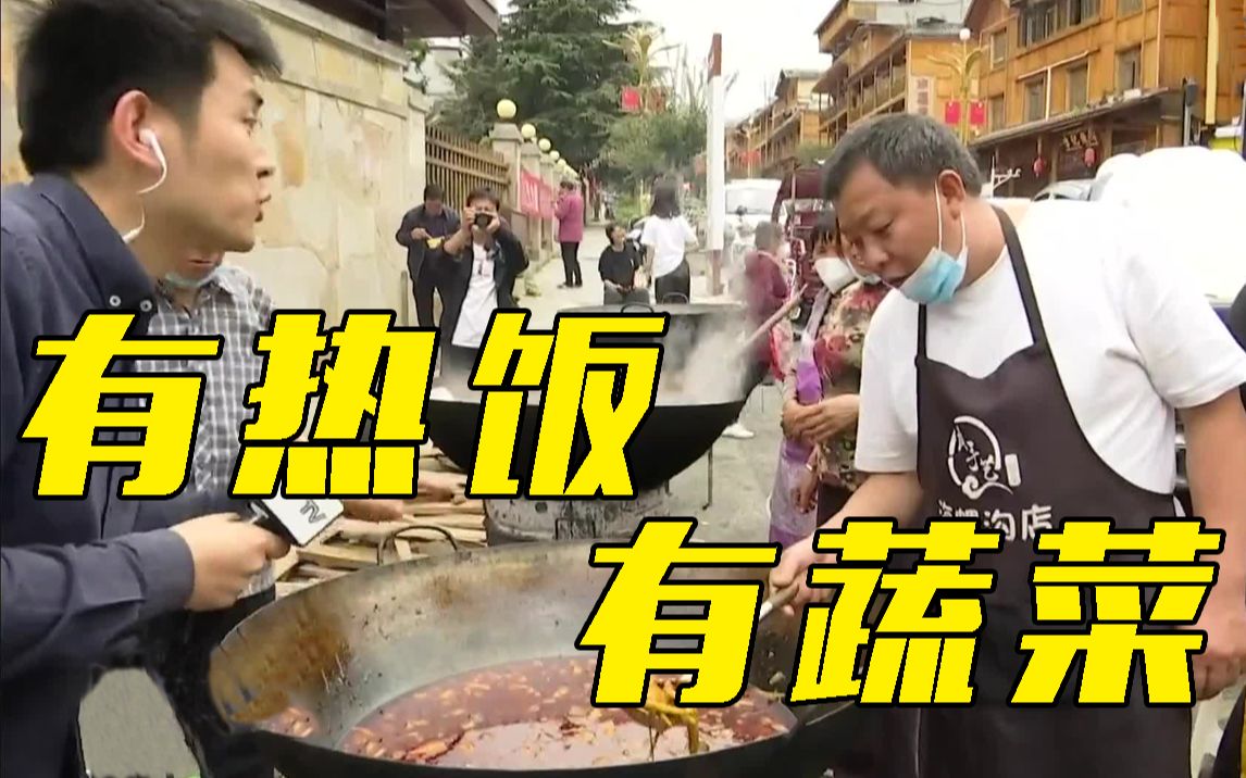 互帮互助！磨西镇群众安置点 村民自行捐献蔬菜和肉