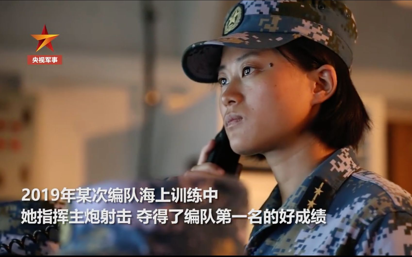 90后海军女作战长指挥主炮夺第一
