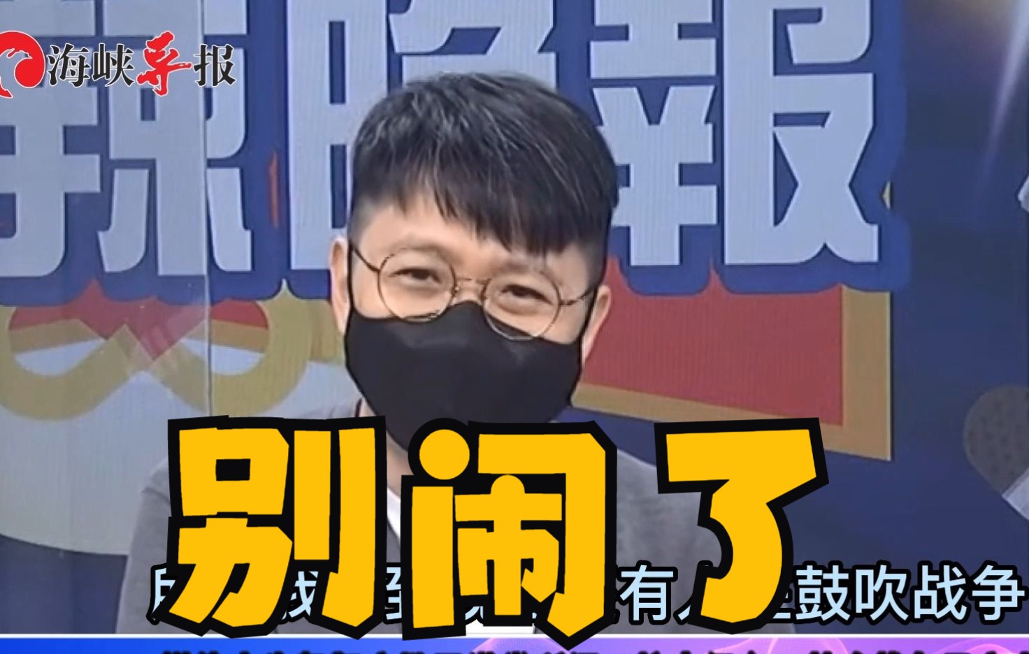 两岸兵力悬殊，朱凯翔：民进党“抗中保台”鼓吹战争是害人去死
