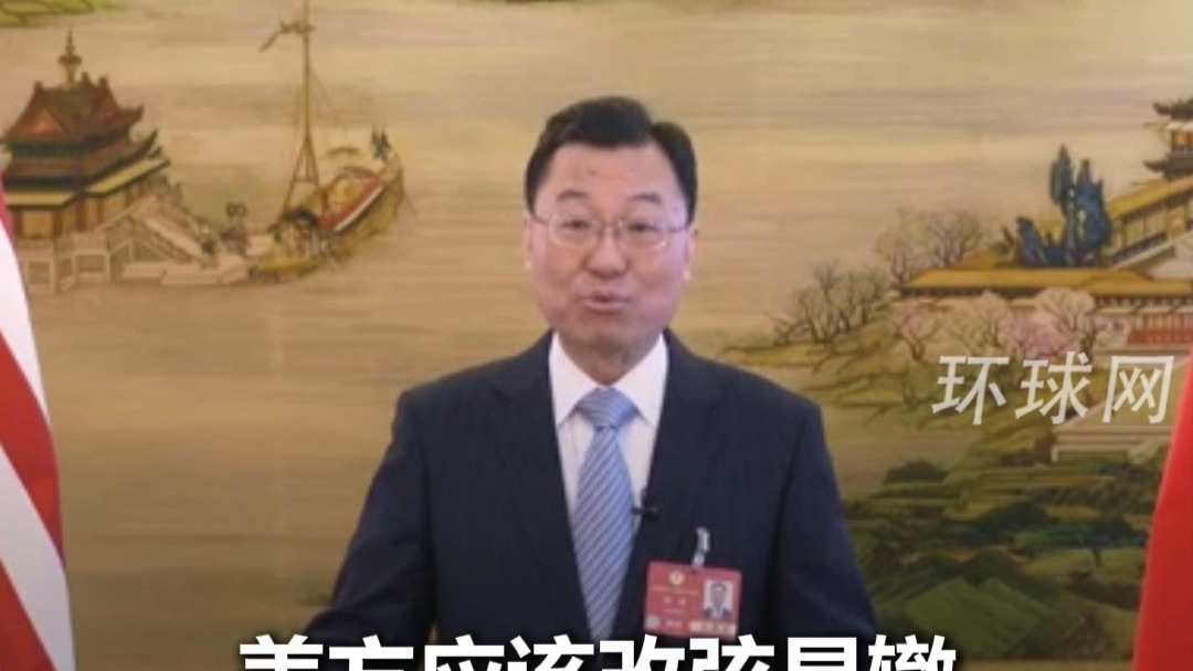 中国驻美大使谢锋：中国的发展进步繁荣是中国人民一步一个脚印干出来的，一滴汗水摔八瓣拼出来的，任何人任何势力都不能阻挡