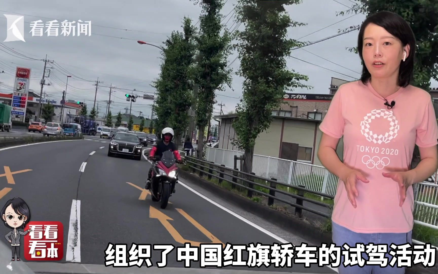 东京奥运会倒计时23天 华人骄傲红旗车落地日本