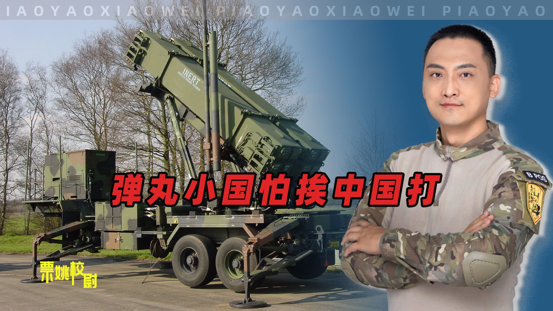弹丸小国向美国求救：你们也不想看到我们被中国打