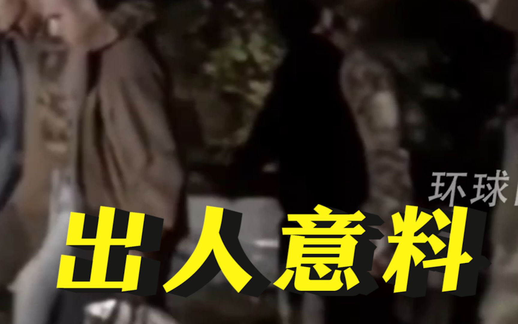出人意料！俄乌进行涉及近300人战俘交换