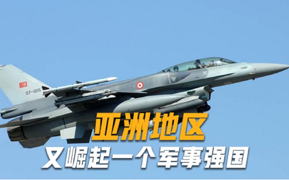 亚洲又崛起一个军事强国，实力远超日韩，把美俄玩弄于股掌之中