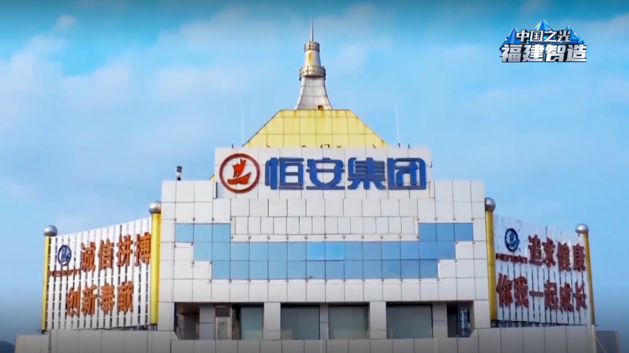 从原料到成品，全流程无人化作业！福建这座智能化工厂不简单