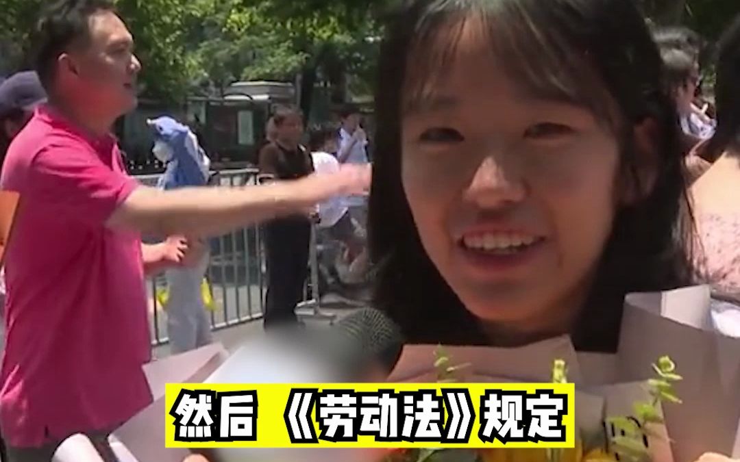 女生考场外主动要求记者提问愿望 现场熟练背诵《劳动法》 “广大网友的互联网嘴替来了”