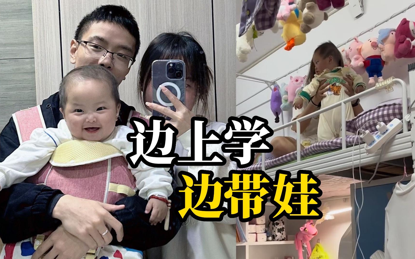 大四女生边上学边带娃成绩全班第一，网友：早早完成人生大事，毕业就拼事业