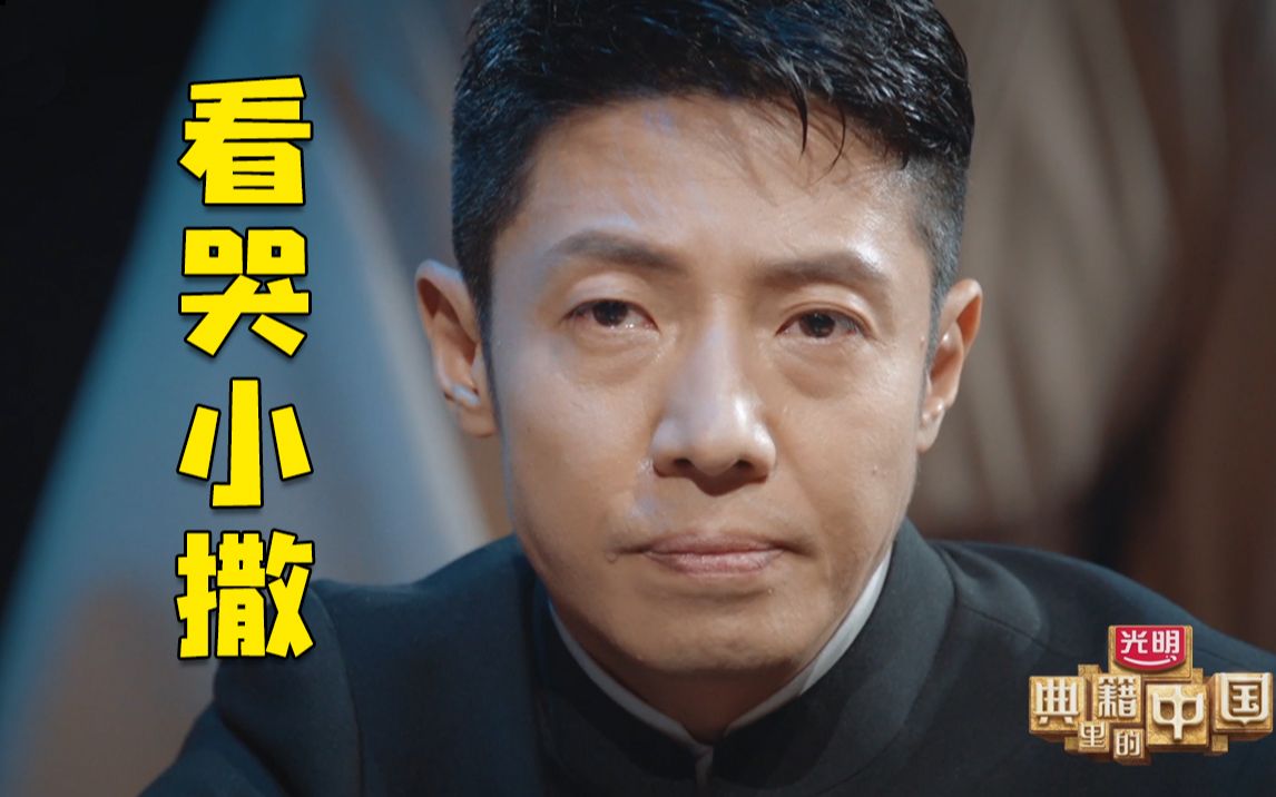 这段视频一定要看！倪大红神演技看哭撒贝宁