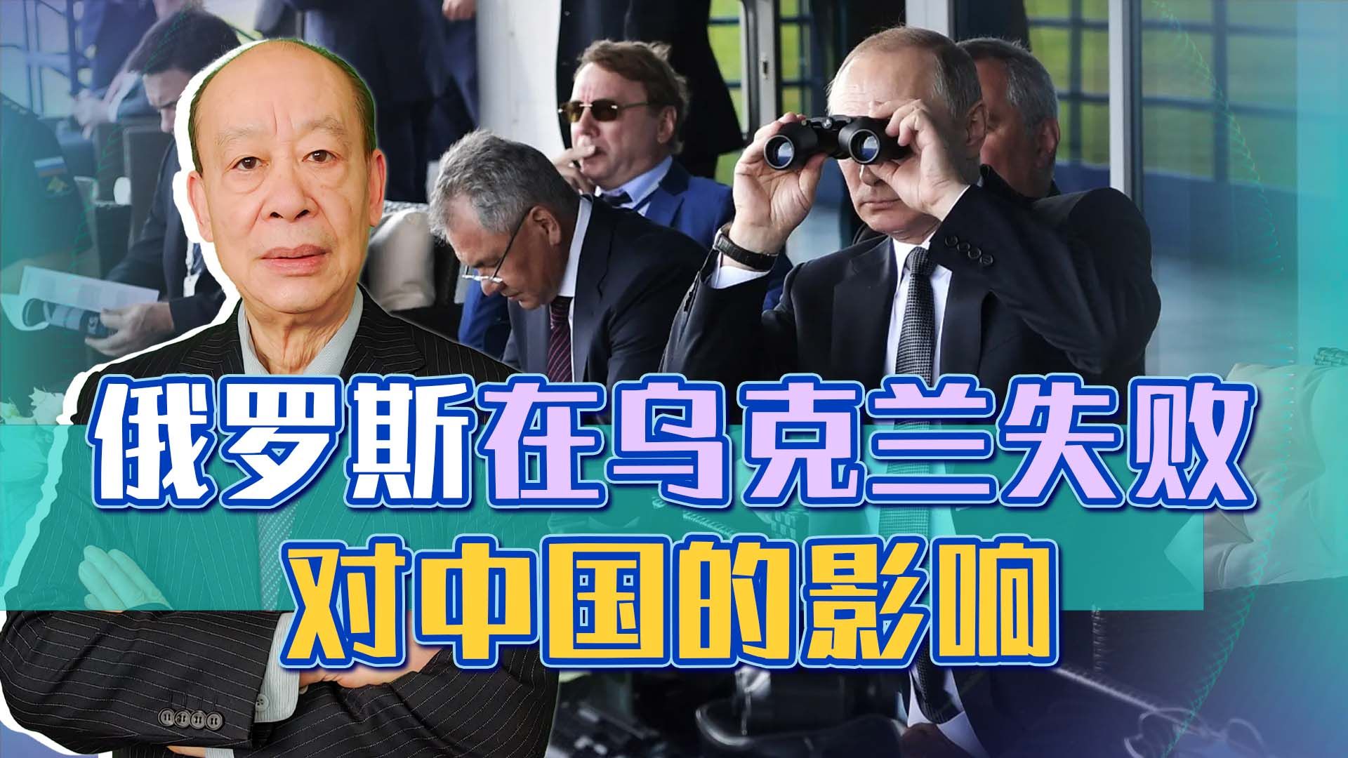 俄乌冲突加剧集团对抗，俄罗斯胜败对中国统一大业的影响