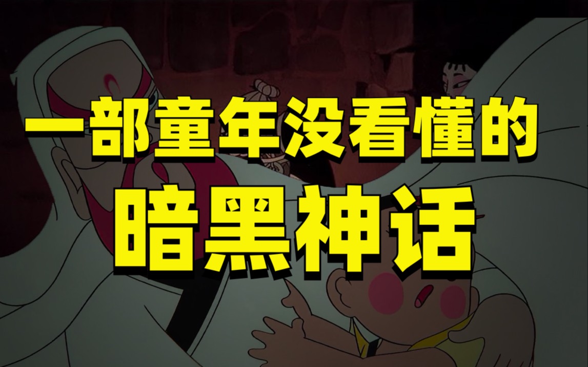 政治隐喻，权力游戏，38年前的《天书奇谭》细思极恐