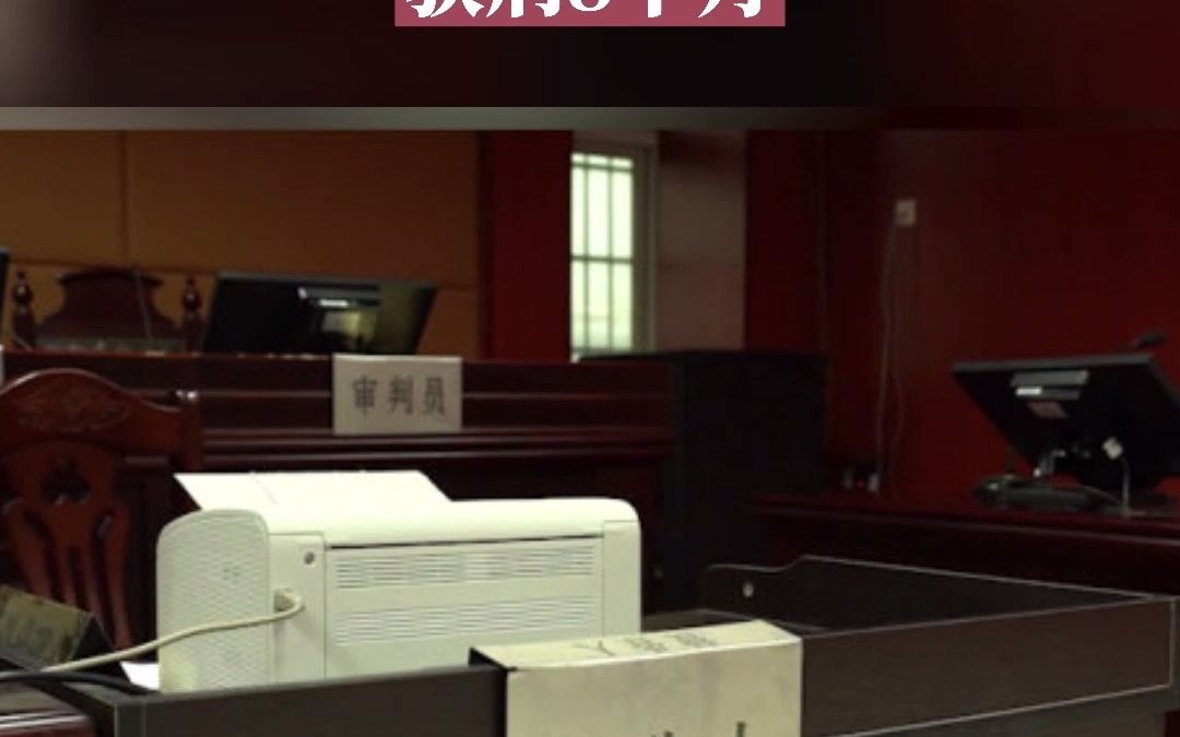 辣眼睛！已婚男子猥亵男工友，获刑8个月