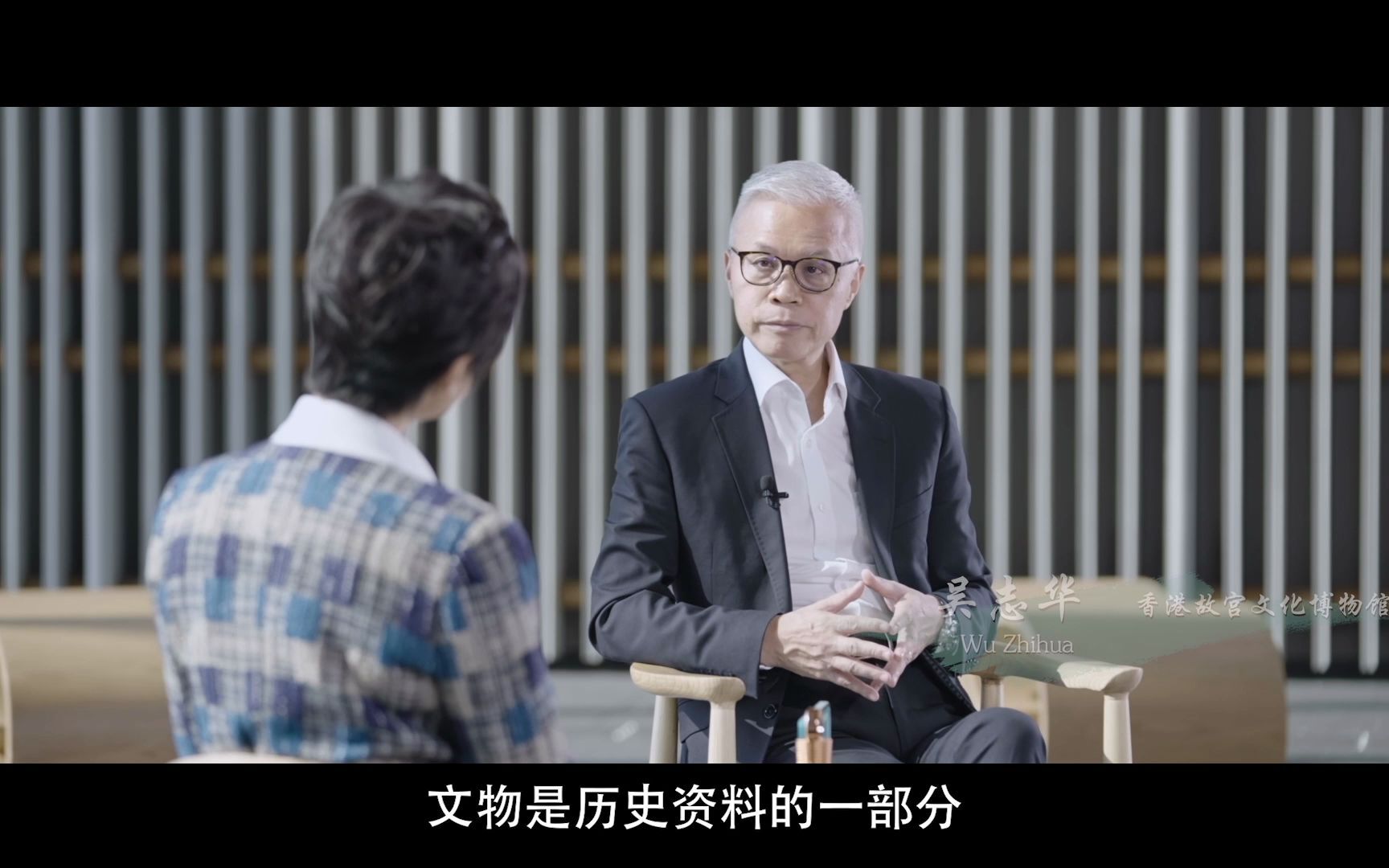 从学历史到办展览，从学生游客到一馆之长，吴志华如何看待文物对于历史的意义？