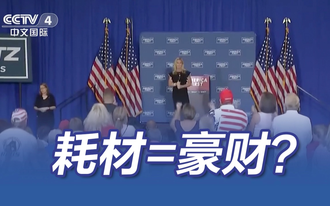 耗材=豪财？美议员在俄乌开战当天狂买31只军工股，大赚