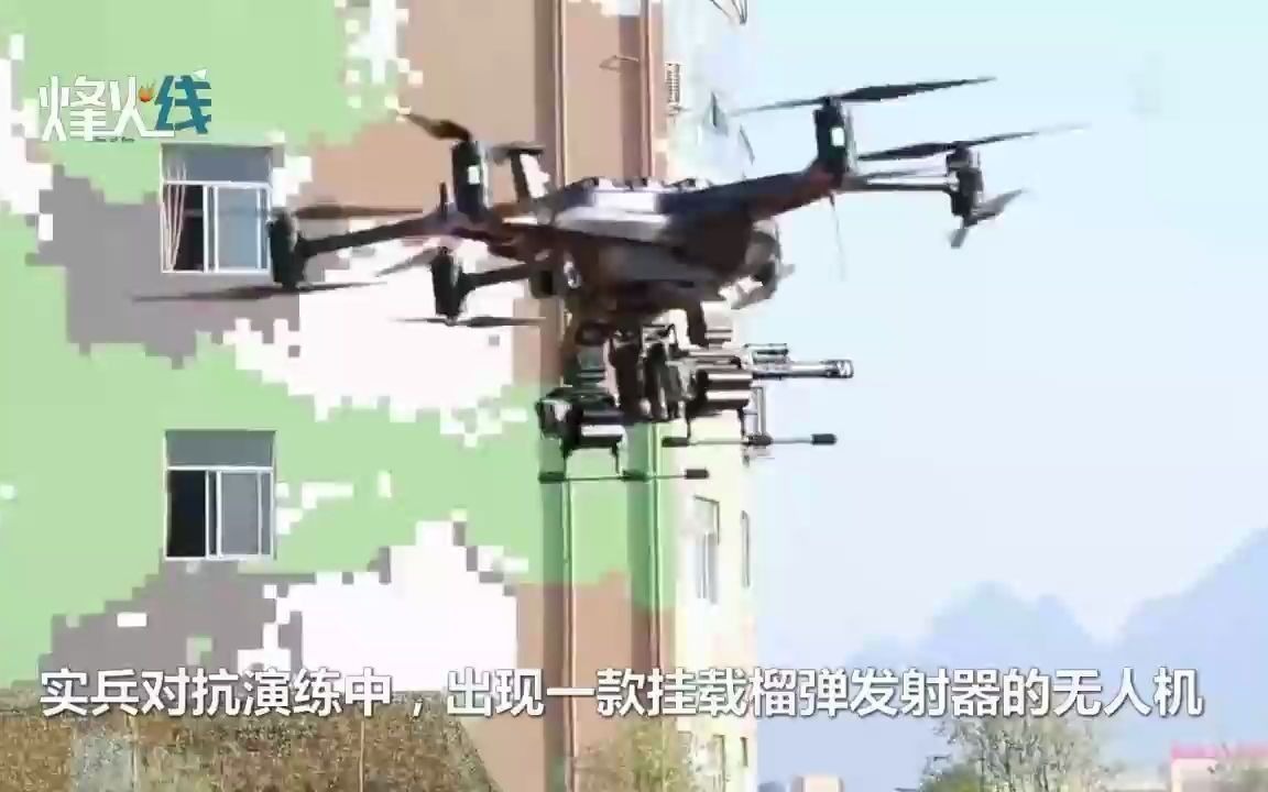 可挂载榴弹、导弹发射器！解放军特战旅演练装备新型无人机！