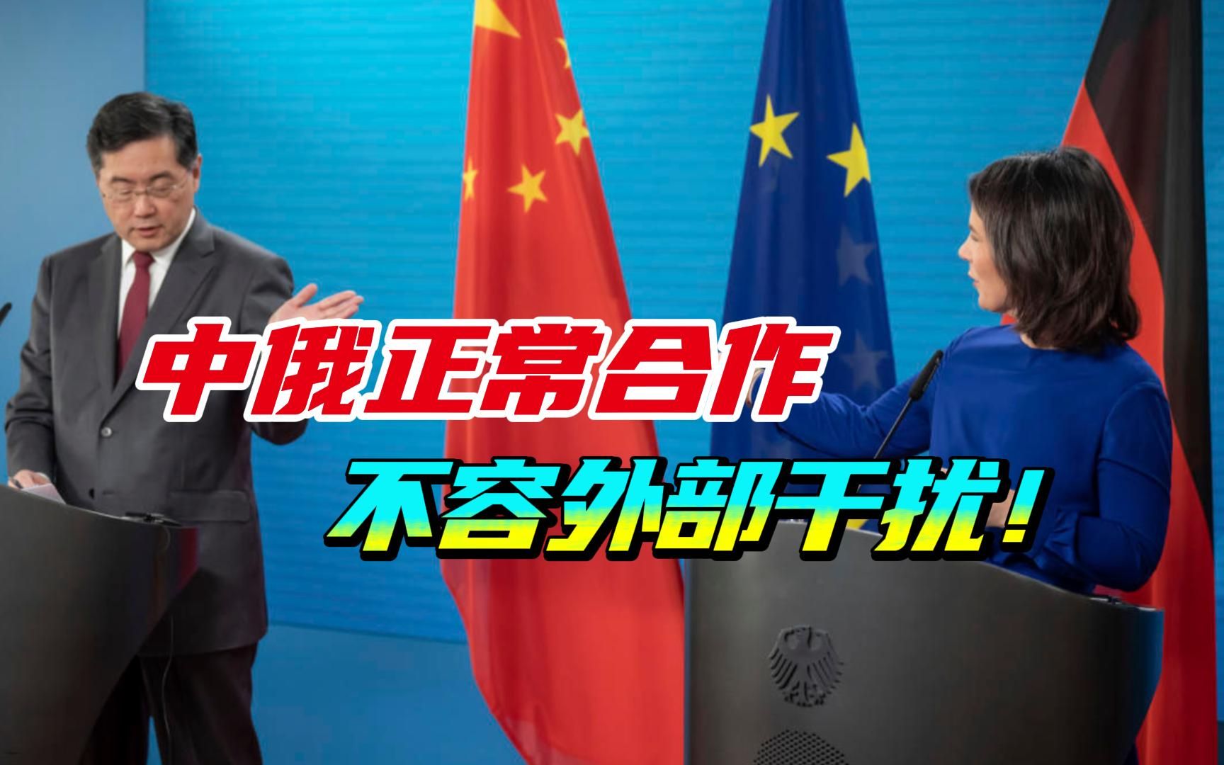 欧盟新一轮制裁，瞄准8家中国企业，秦刚外长称：必将对等回应
