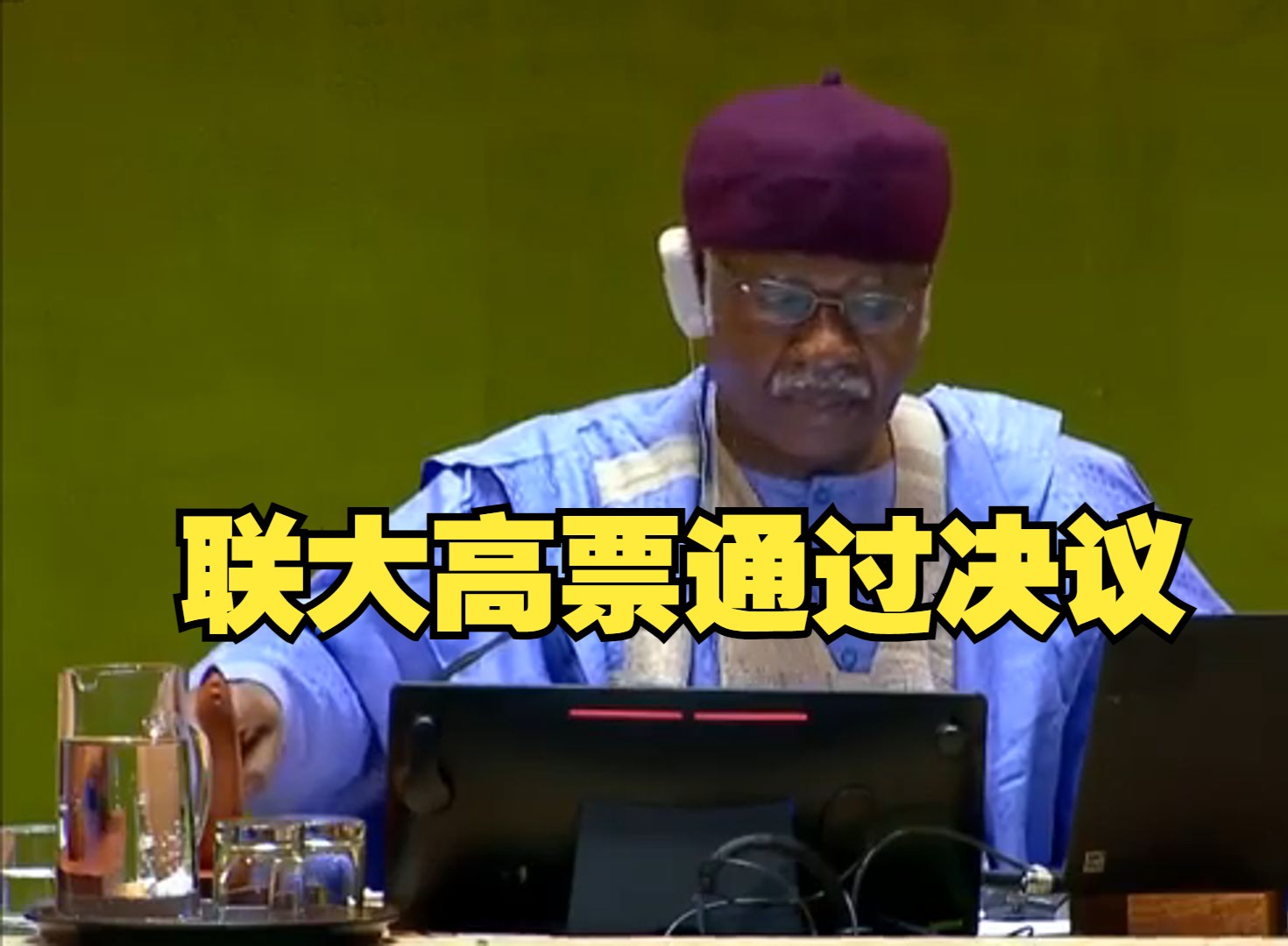 美以反对，中国投下赞成票！联大高票通过决议要求以色列12个月内结束对巴勒斯坦领土的非法占领