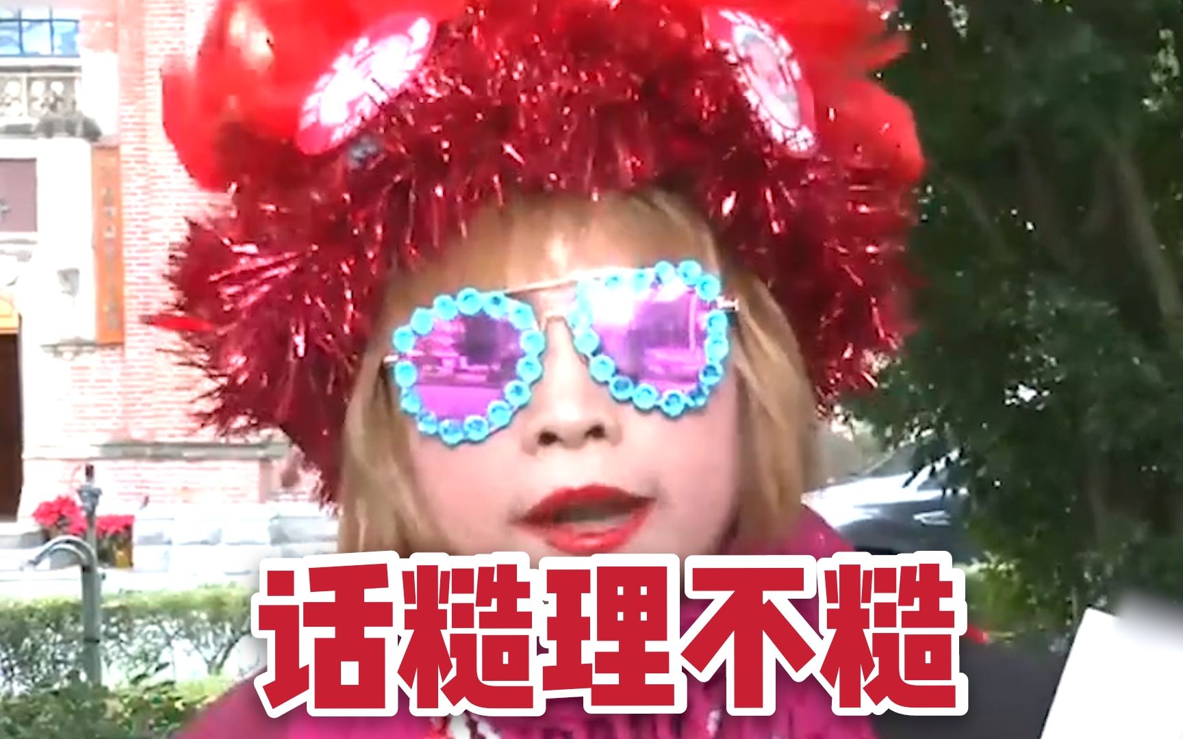 台湾网红“激动姐”怒呛台当局，直呼民进党是“诈骗集团”