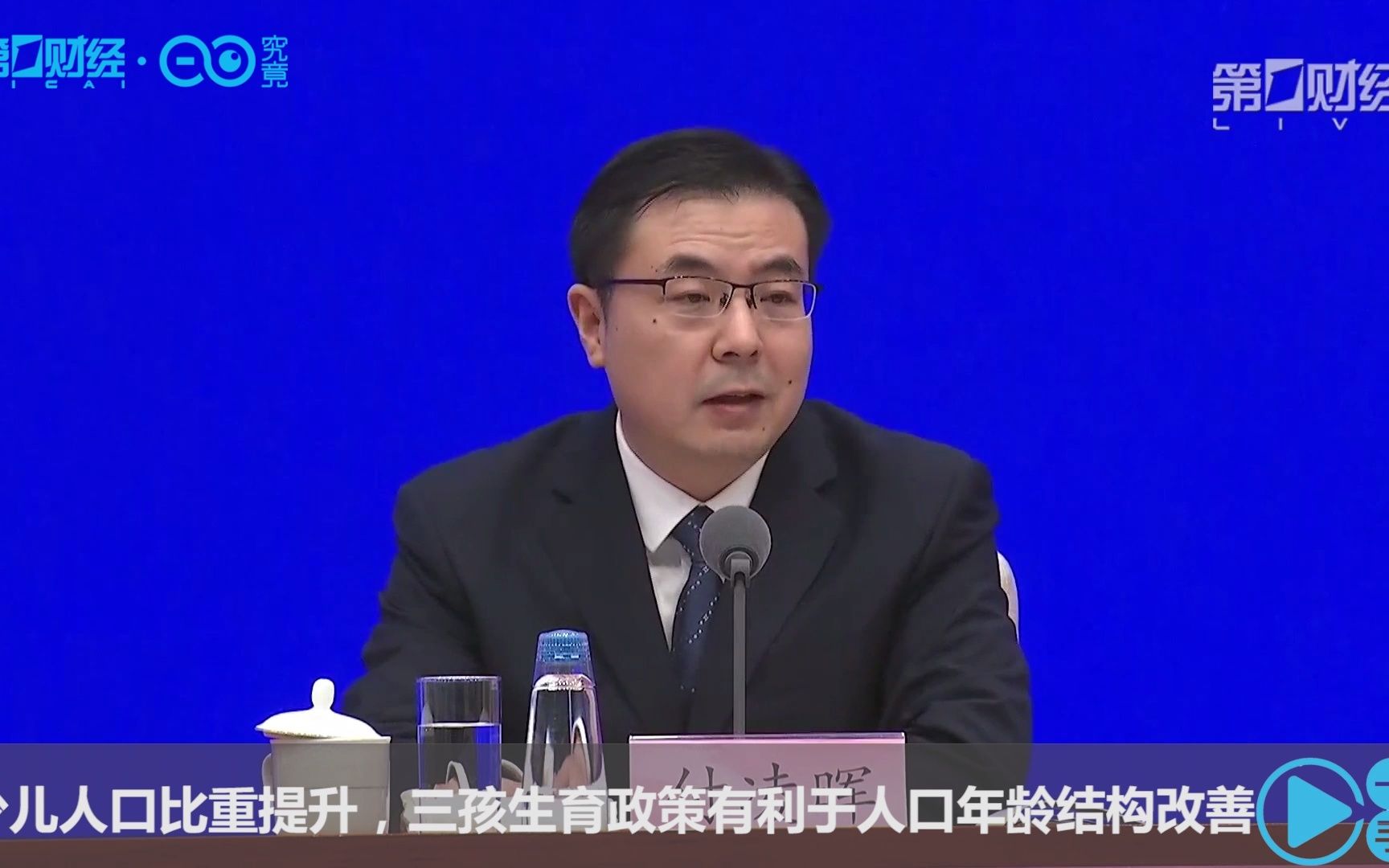 统计局：少儿人口比重提升，三孩生育政策有利于人口年龄结构改善