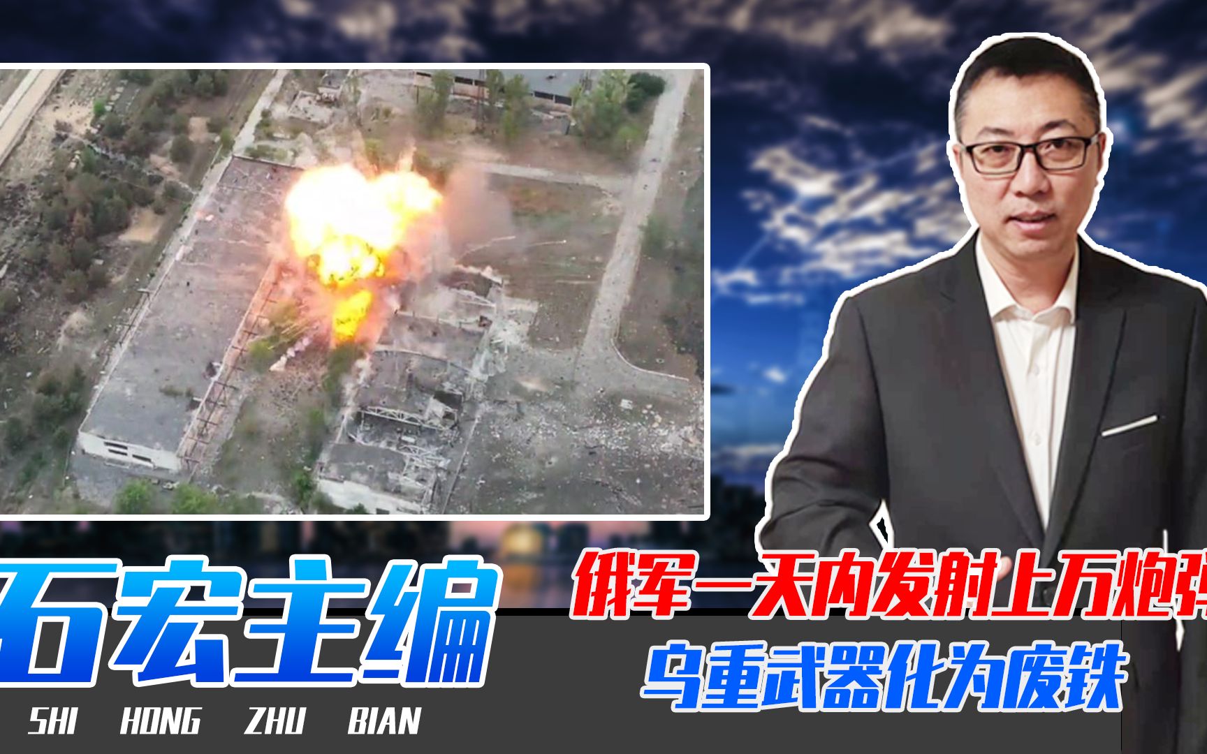 吃掉6万乌军无悬念？俄军一天内发射上万炮弹，乌重武器化为废铁