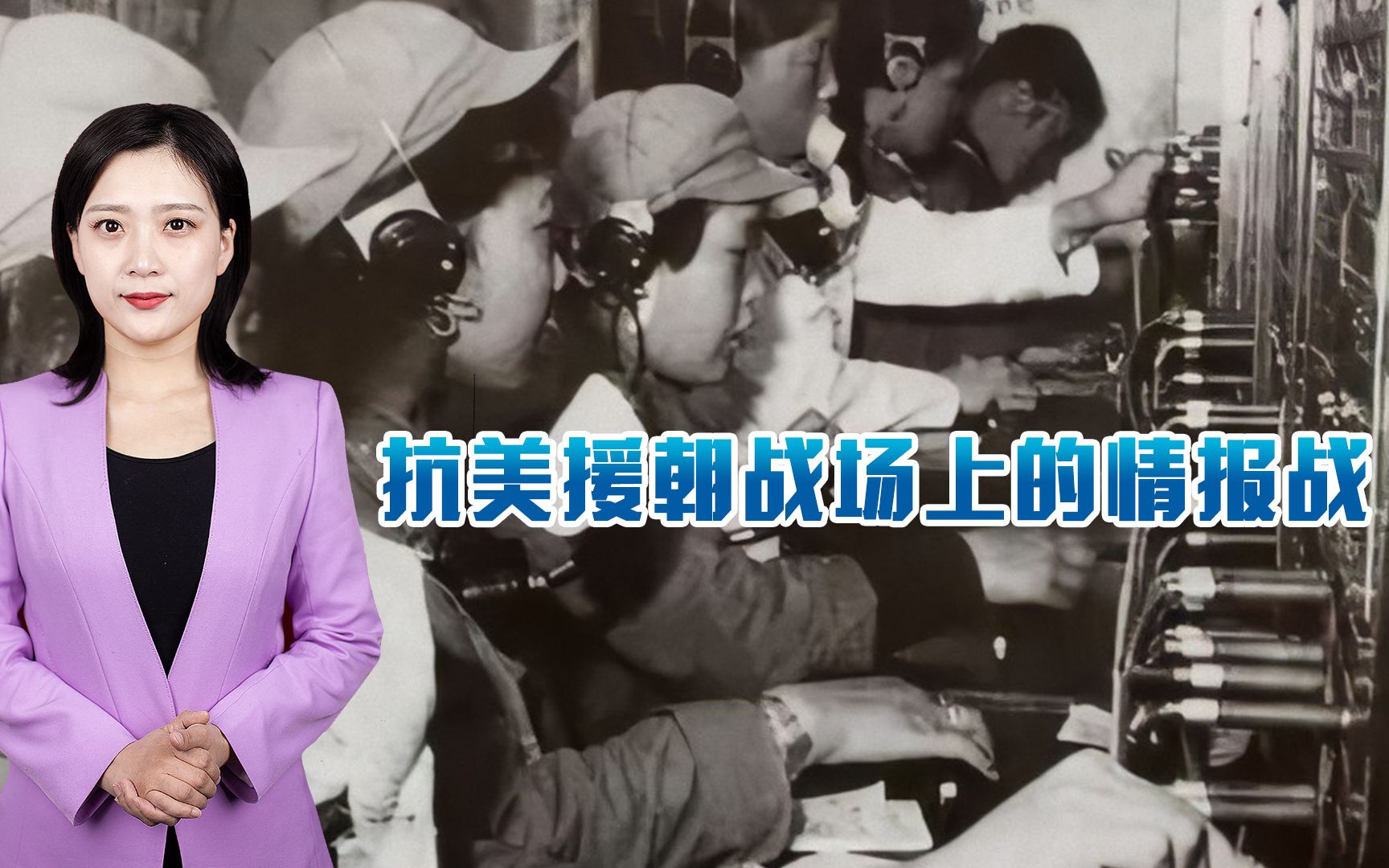 抗美援朝出兵前，台湾间谍潜入我军内部，美军误判我100万人参战