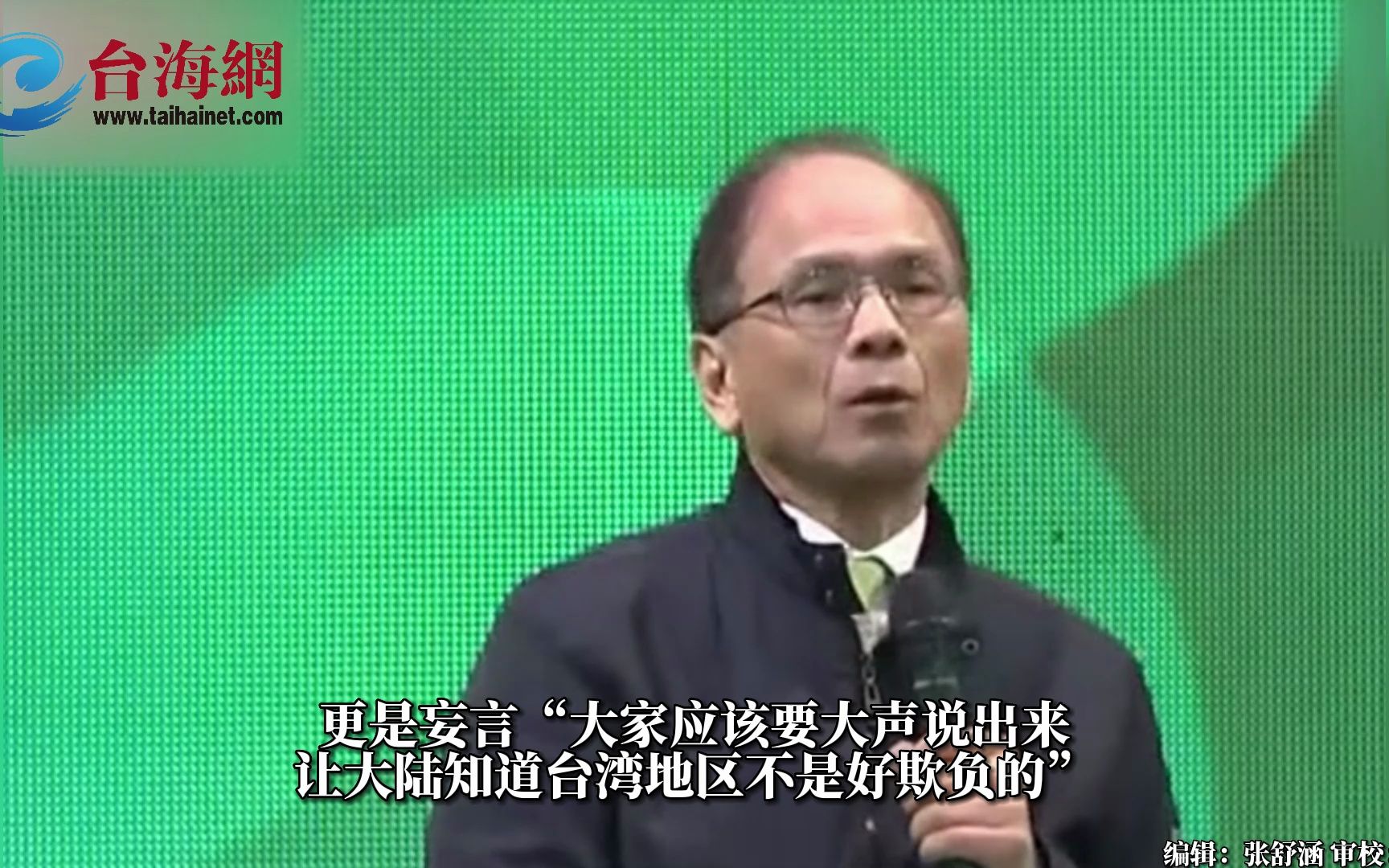 冥顽不化！游锡堃叫嚣：要和大陆“拼个输赢”
